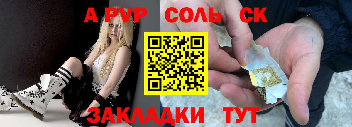 Альфа ПВП кристаллы Сердобск