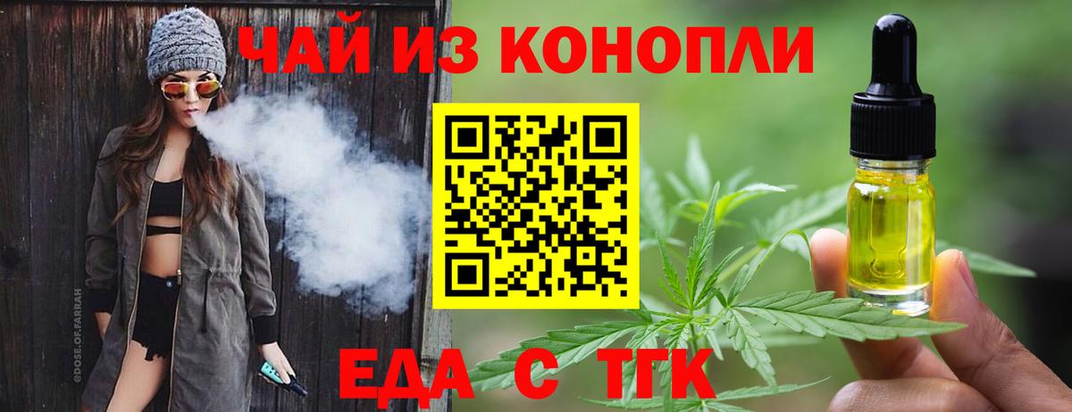 Cannafood марихуана  Вход с VPN  Сердобск 