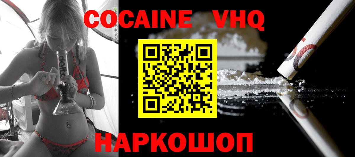 КОКАИН Колумбийский  Кокаин  Сердобск  Cocaine FishScale  Вход с VPN 