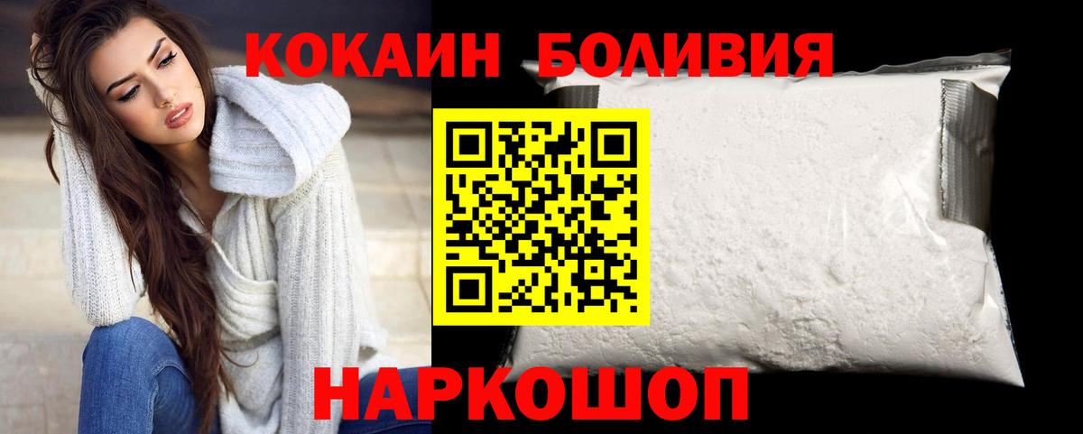 Cocaine Боливия Сердобск