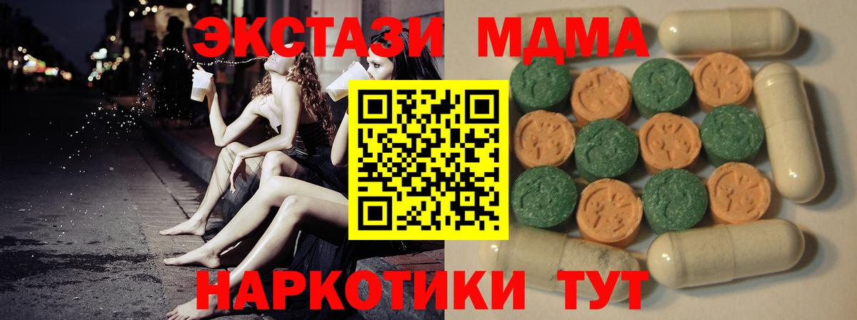 Ecstasy MDMA  Экстази Дубай  Ecstasy  Сердобск  Вход с VPN 