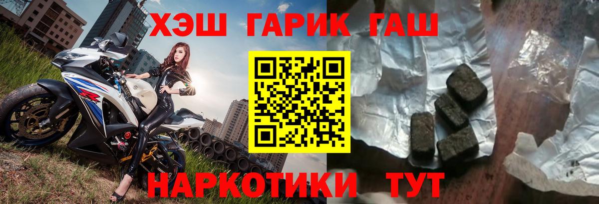 Гашиш  ГАШИШ 40% ТГК  Вход с VPN  Сердобск 