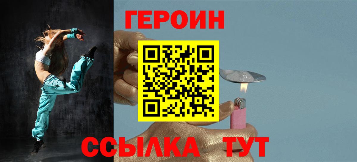 ГЕРОИН гречка Сердобск