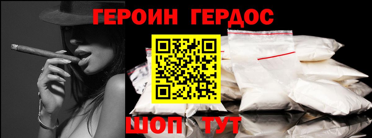 Героин VHQ  ГЕРОИН  Сердобск  Вход с VPN 