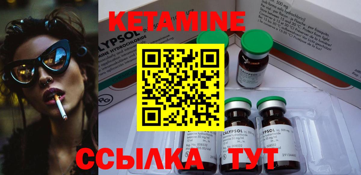 Кетамин ketamine  Вход с VPN  Сердобск 