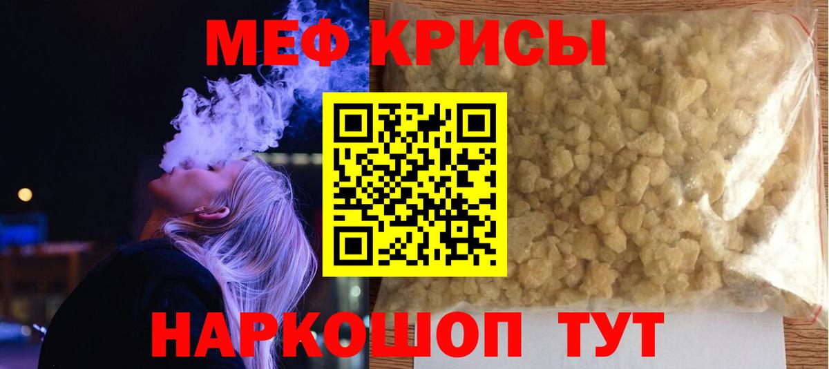 МЕФ мука Сердобск