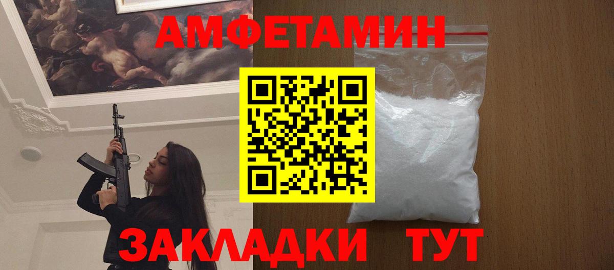 Сердобск  МЕТАМФЕТАМИН  Вход с VPN  Первитин кристалл  Первитин кристалл 