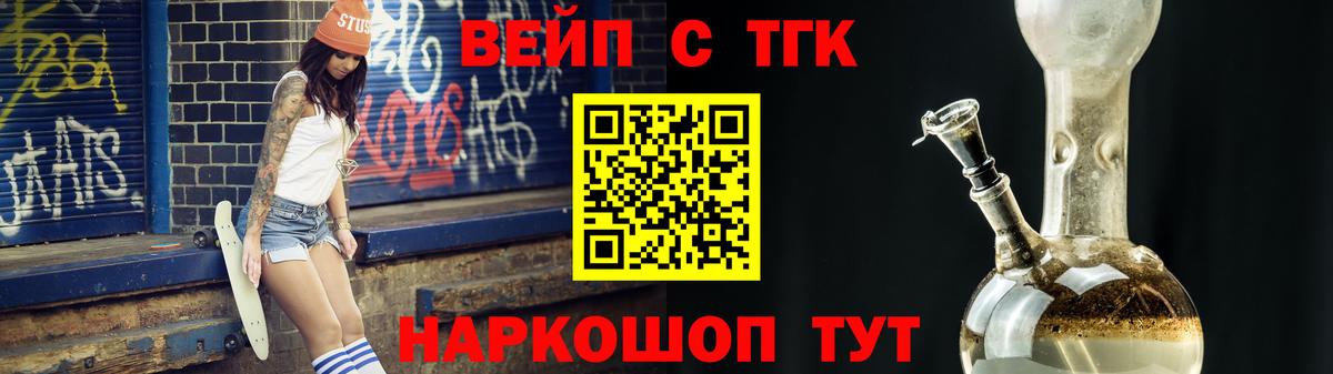 ТГК THC oil Сердобск